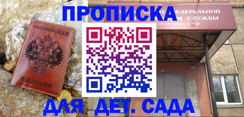 прописка в квартире в Котельниково
