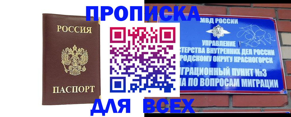 пропишу в квартире в Котельниково