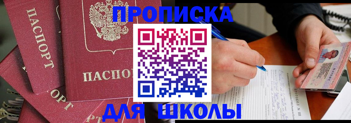 временная регистрация гарантия в Котельниково