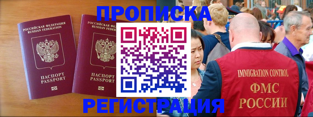 временная регистрация гарантия в Котельниково