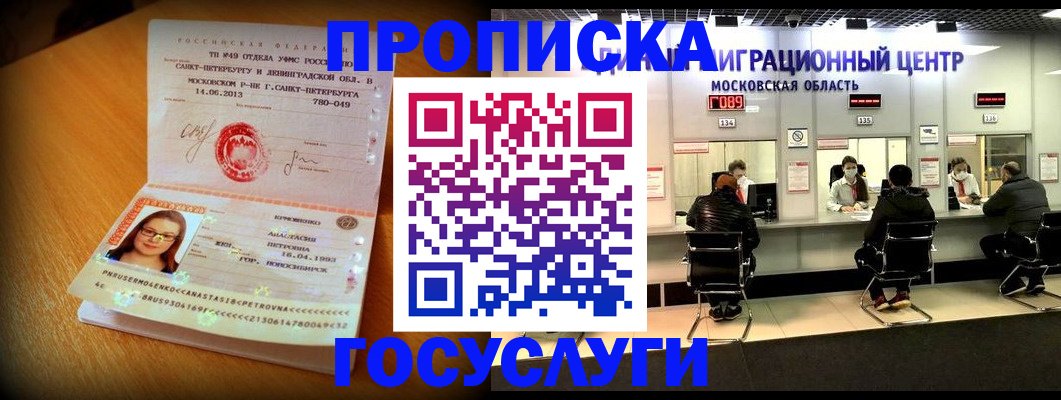 прописка паспорт в Котельниково